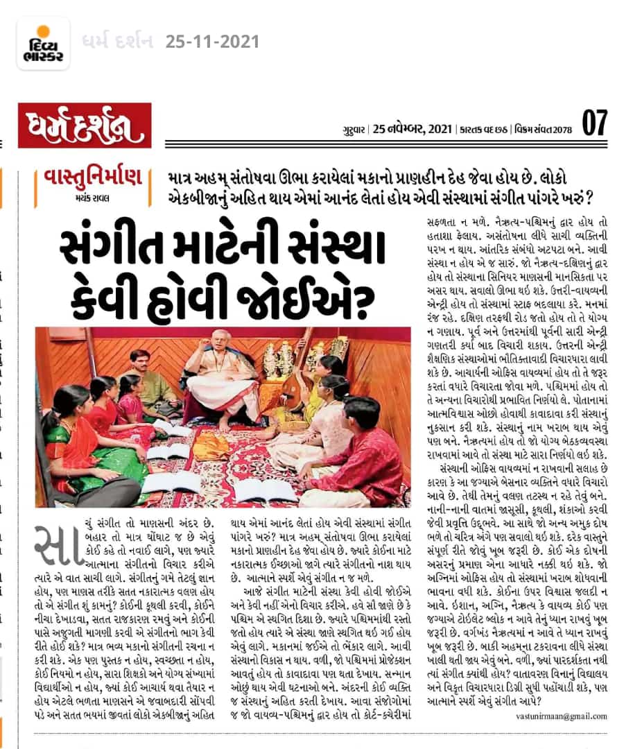 Newspaper Article