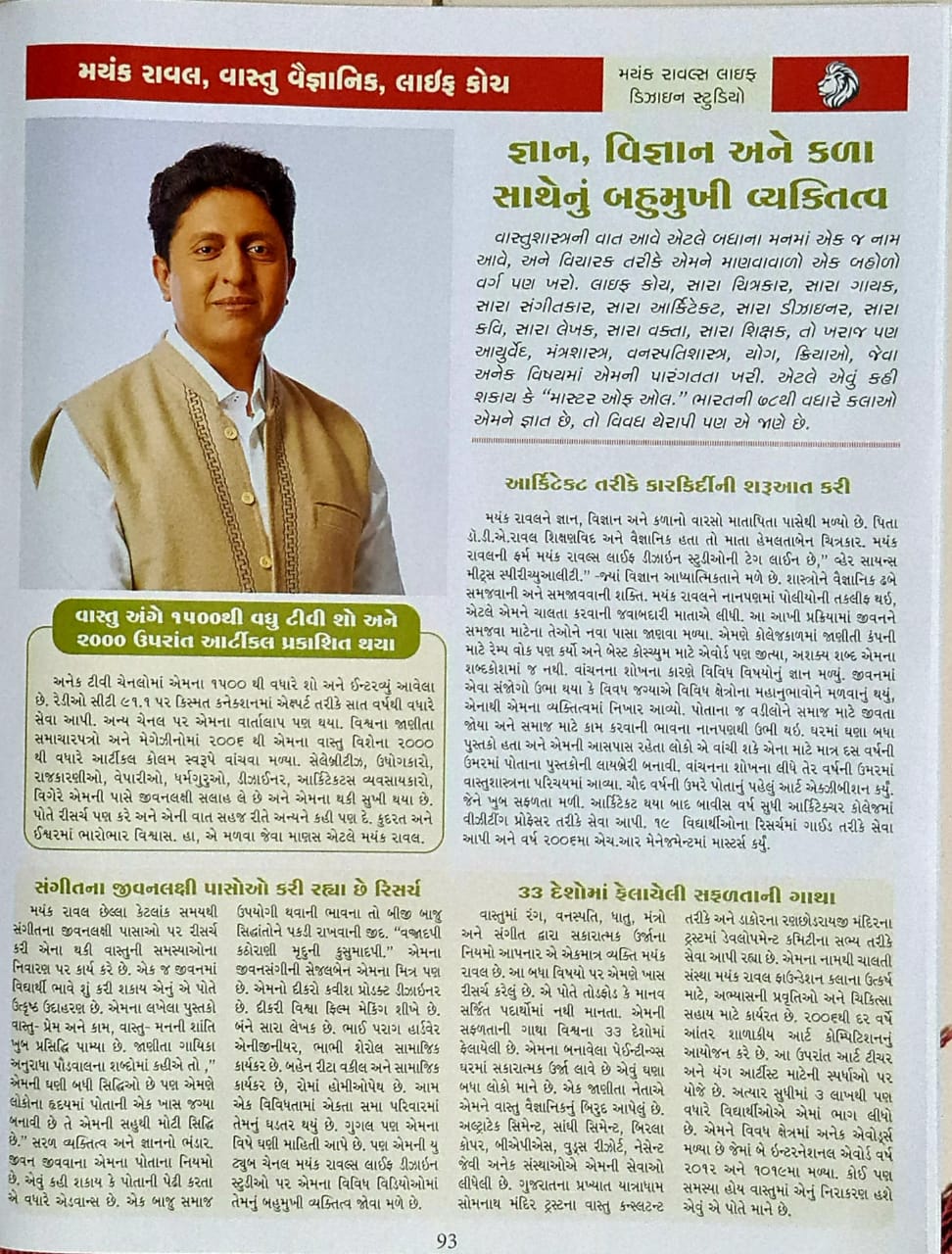 Newspaper Article