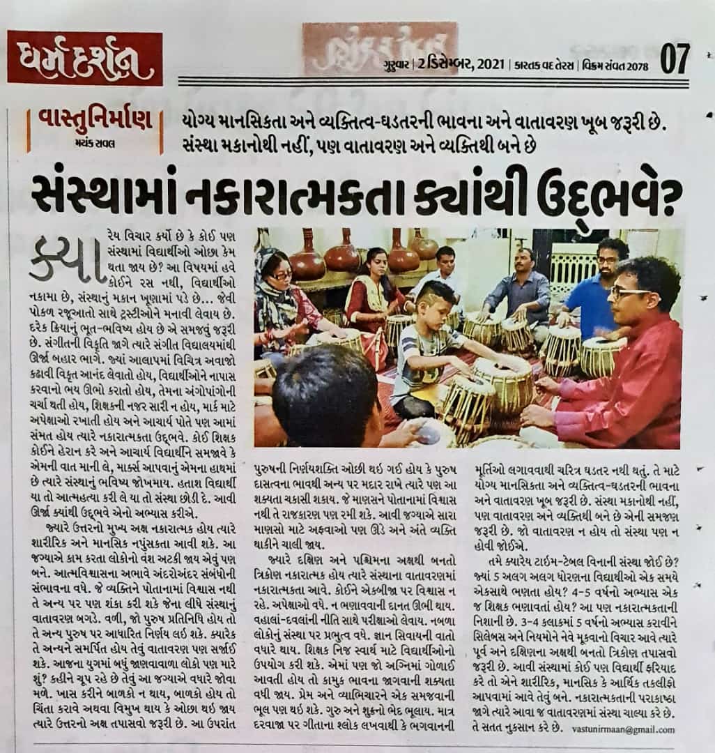 Newspaper Article