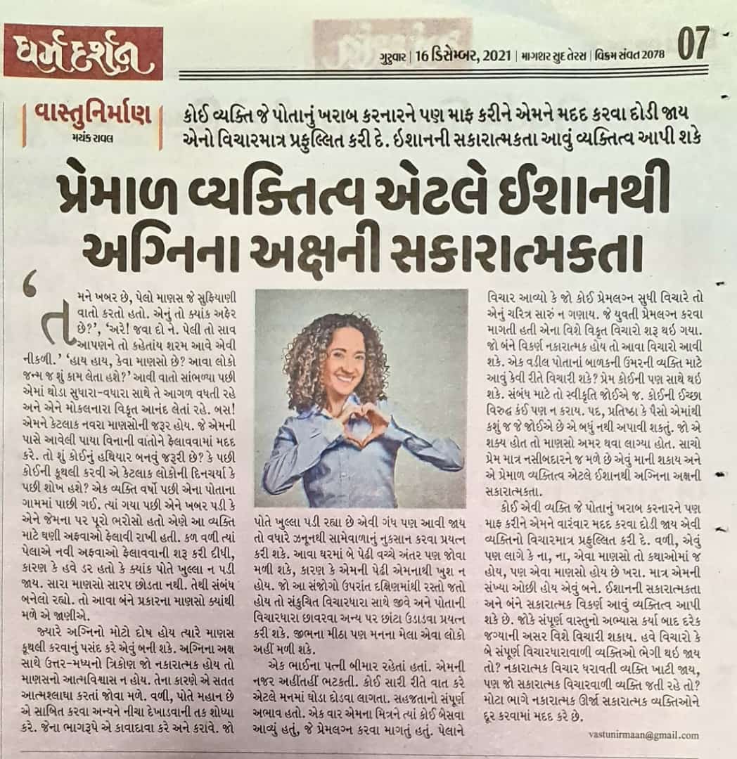 Newspaper Article