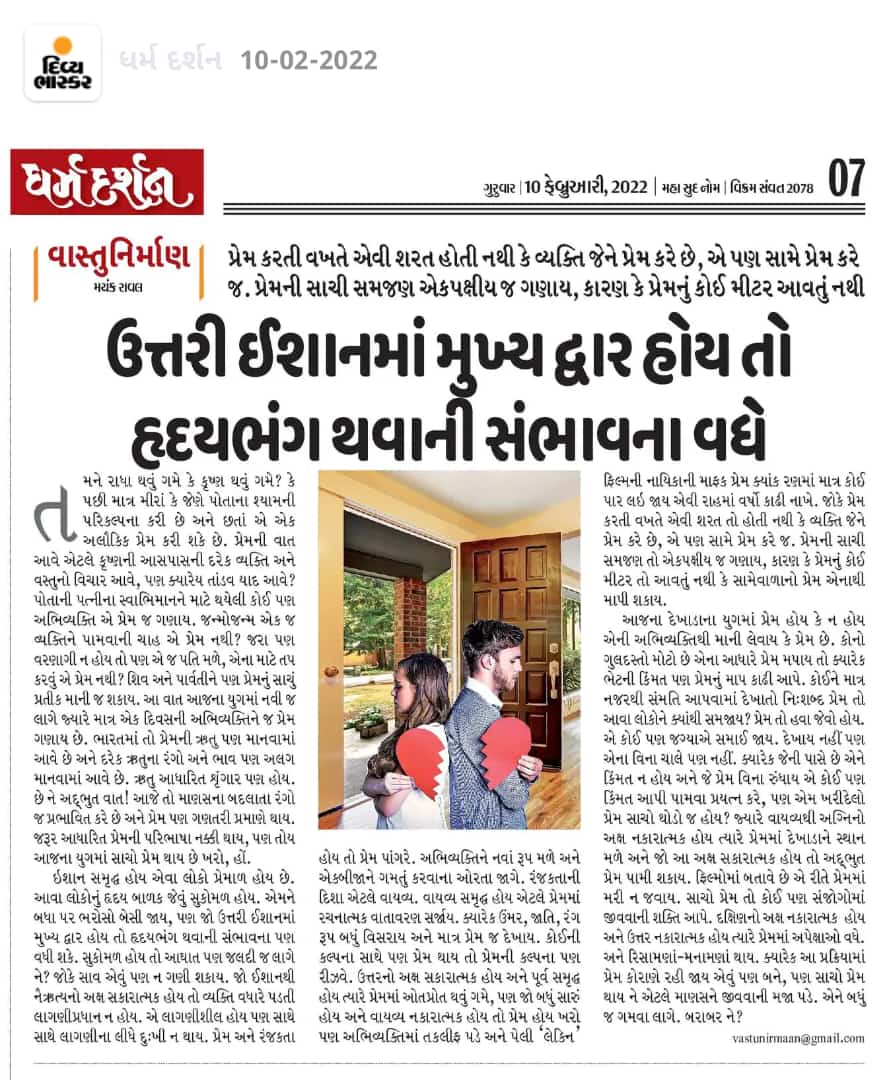 Newspaper Article