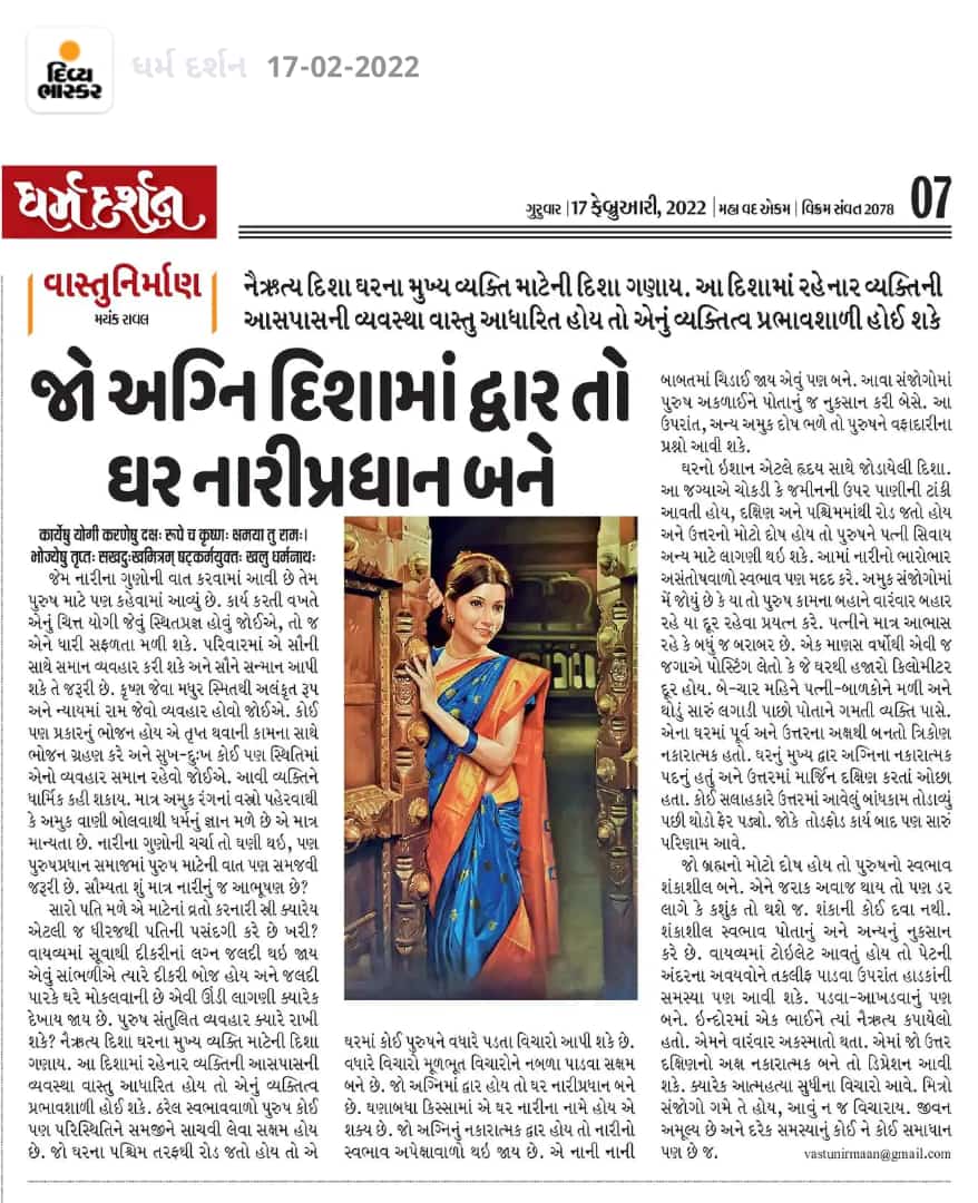 Newspaper Article